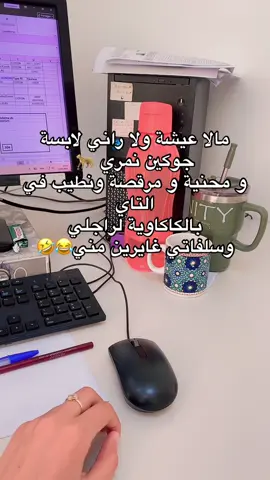 #الشعب_الصيني_ماله_حل😂😂 #مالي_خلق_احط_هاشتاقات #تصويري📸 #حطولي_قلب_احمر❤ #foyoupage 
