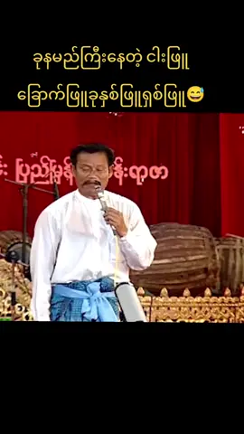 #မြန်မာဟာသ #foryou #ဟာသ #funny #KoBanZee 