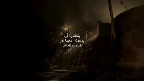 تعَافيت ؟  #fyp #foryou #Love  #foryoupage 