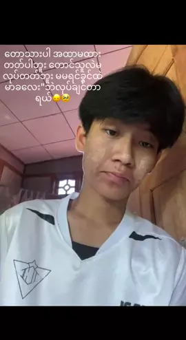 #foryou #fyp တောသားပါ