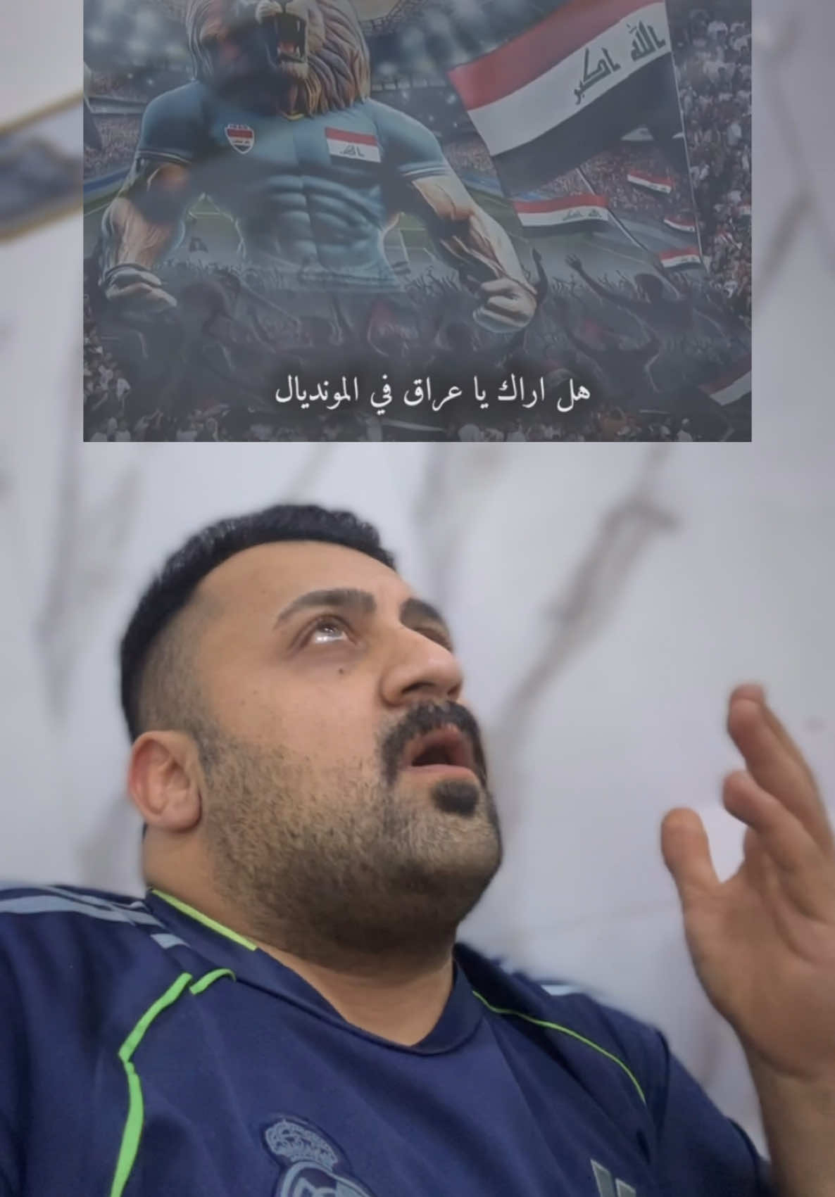 هل اراك ياعراق  في المونديال 🤲🏻