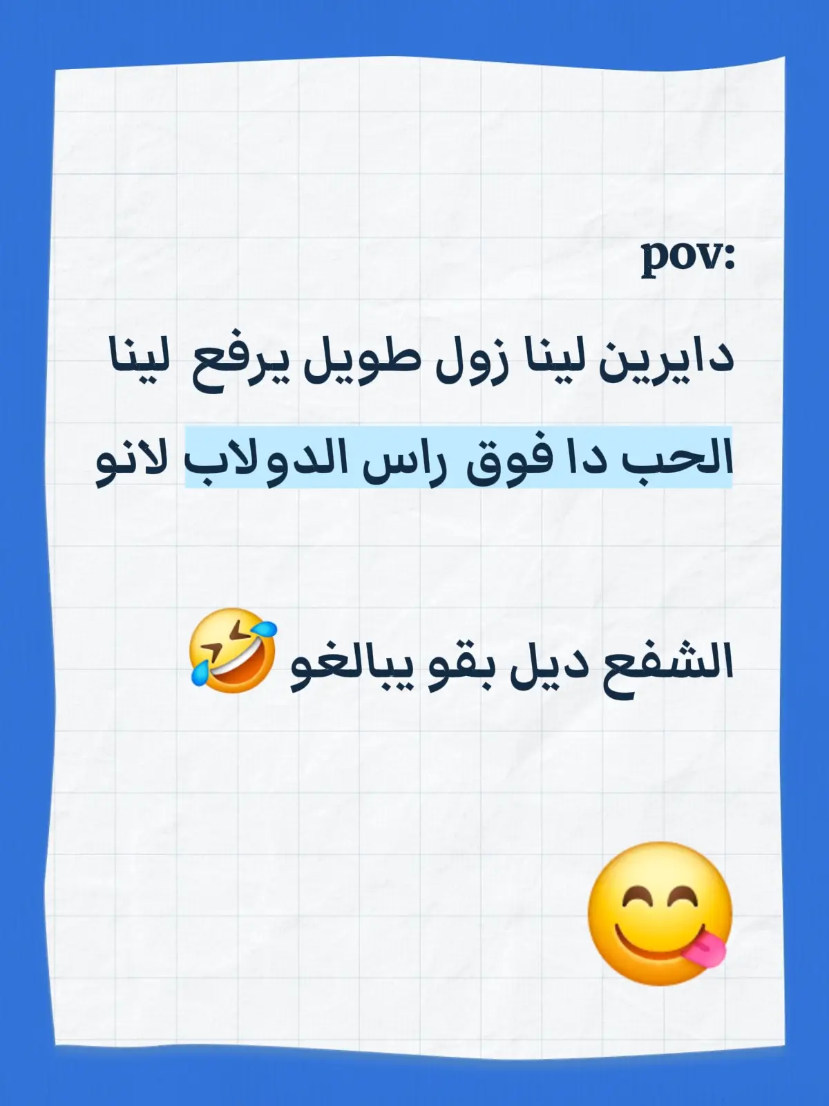 #سودانيز_تيك_توك_مشاهير_السودان🇸🇩 #مشاهير_تيك_توك #المشاهدات #الشعب_الصيني_ماله_حل #تصميم_فيديوهات🎶🎤🎬 