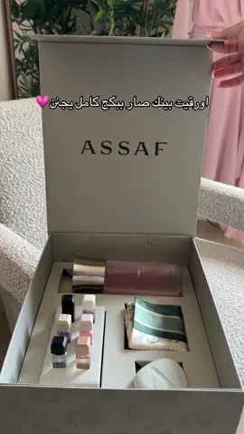 البكج اللي فعلا مايتفوت خيالي 🩷🩷🩷 #اروقيت _بينك  #عطر _شيرين_ بيوتي #ترند_ العطور #عساف AD