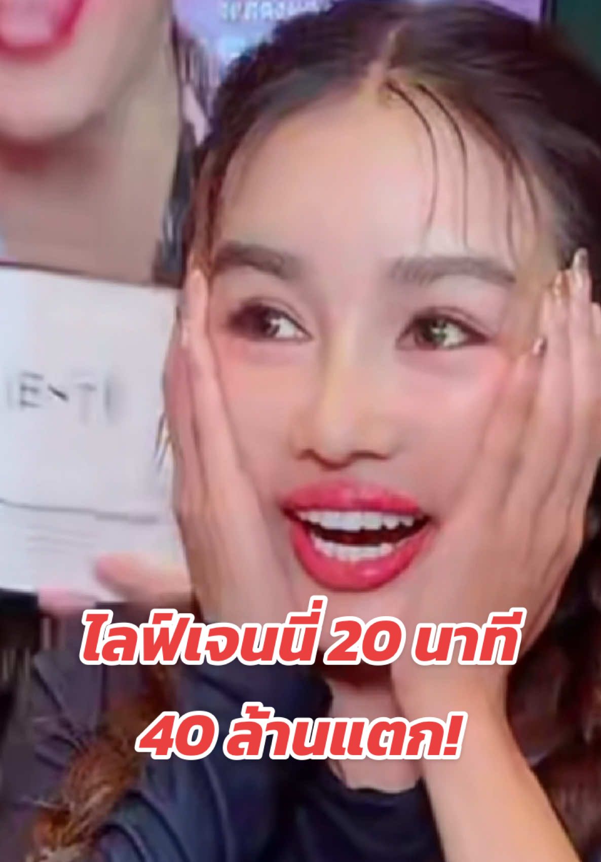 💥เจนนี่ได้ค่าคอมจากกระแต 6,850,000 บาท!✨ #kathyamrez #เจนนี่ได้หมดถ้าสดชื่น #เจนนี่ไลฟ์สด #ลิปกระแต #รัชนกสุวรรณเกตุ 