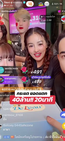ปาดดด 20 นาที ที่คุ้มค่ามากก 💸💸 #เทศกาลเจนนี่ #เจนนี่ได้หมดถ้าสดชื่น #เจนนี่ไลฟ์สด #กระแตอาร์สยาม 