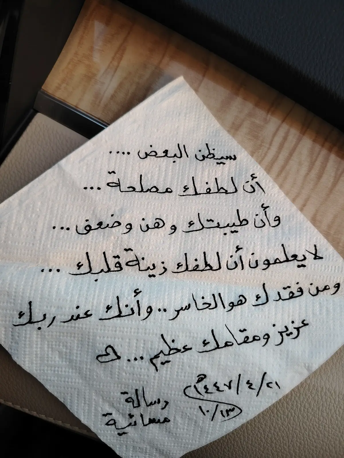 #مساء_الحب_والسعاده_متابعيني💕 #مسائكم_سعادة_وعافية_وراحه_بال #♥️ #خواطر_للعقول_الراقية #عباراتكم_الفخمه📿📌 