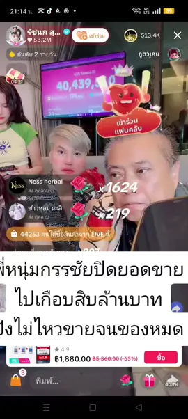 #เทรนวันนี้  #ไลโอ  #หนุ่มกรรชัย  #เจนนี่ได้หมดถ้าสดชื่น 