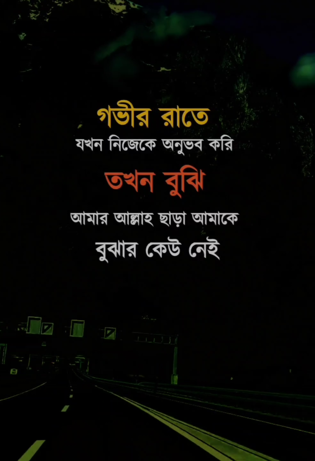 গভীর রাতে  যখন নিজেকে অনুভব করি #viralvideo #tendingvideo #helpless_writer_01 #unfrezmyaccount #tiktok?bangladesh 