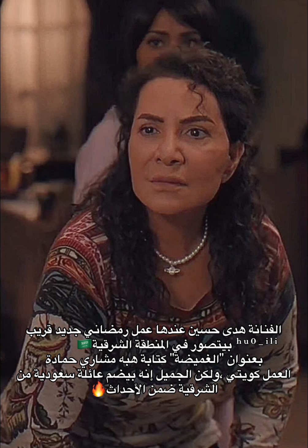 العمل بيكون تراثي قديم🔴 #هدى_حسين #hudahussain #explore #foryou #edits 