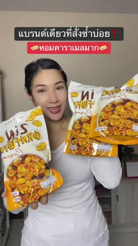 คอนเฟลคคาราเมลครูซิน ออกหยุดกินไม่ได้ หอมคาราเมลมาก  #คอนเฟลกคาราเมล #คอนเฟลก #คอนเฟลกครูซิน 