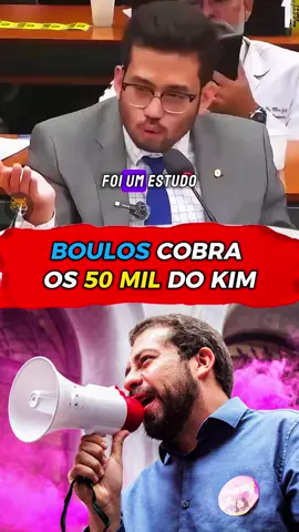 💰 BOULOS faz GRAVE ACUSAÇÃO! #KimKataguiri #CortesMBL #MBL #CortesKim #PartidoMissao  👉 Siga o nosso CANAL e Faça parte dessa MISSÃO POPULAR!