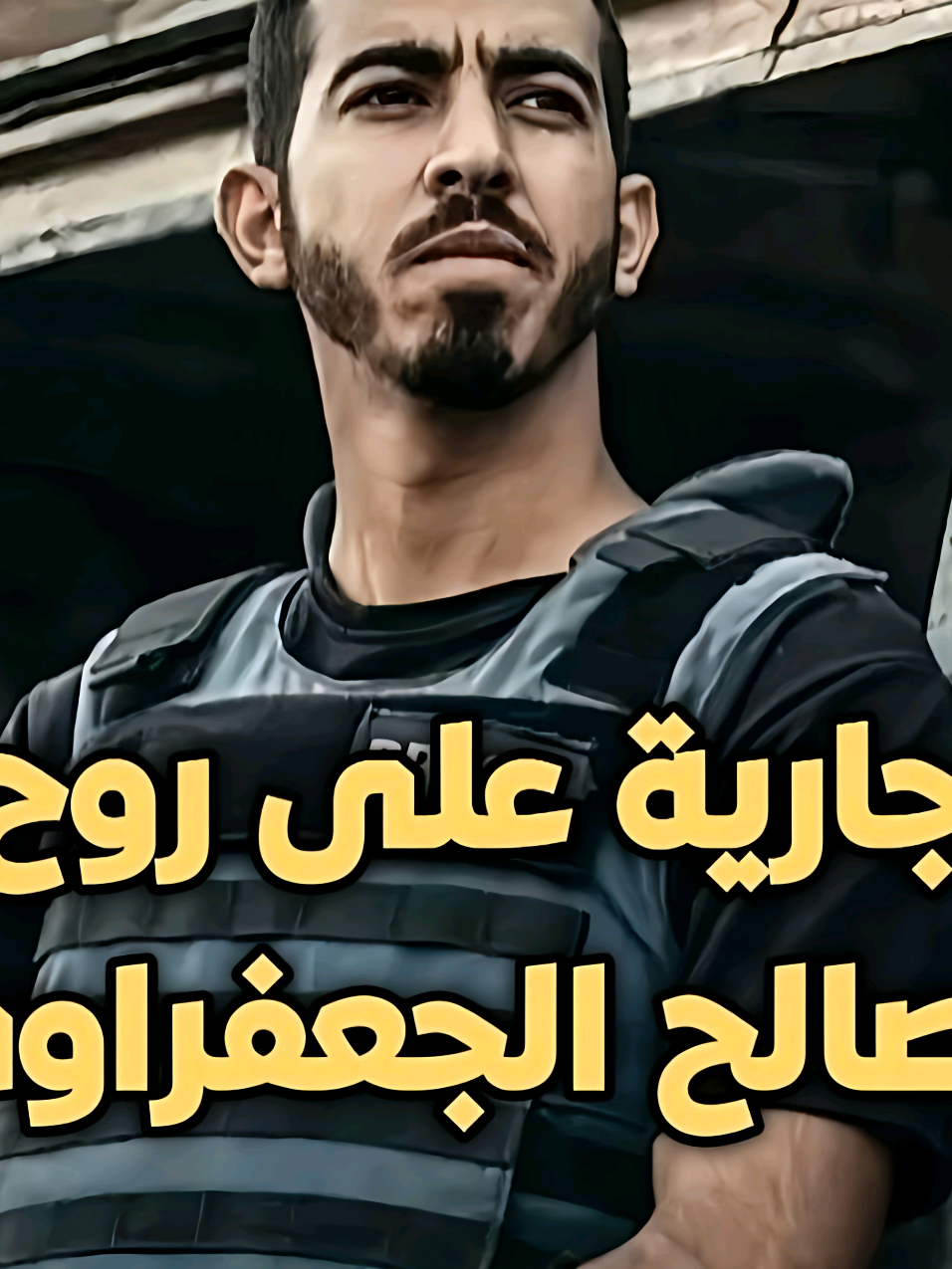 كروما قرآنية بصوت صالح الجعفراوي | سورة النصر | صدقة جارية