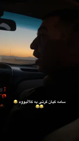 @Barzan_shamerani🇬🇧 @ئیحسانی پۆشاک @Hama Galay 🦅 @R @🇬🇧Sharazwry🇬🇧 @🤍 Qzh lul 🖤 @Rezhwan Karim @𝙍𝙖𝙫𝙖 𝙨𝙝𝙖𝙢𝙚𝙧𝙖𝙣𝙞💎 @bisar osman 😂😂😂😂😂😂