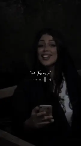 مرينا بيكم حمد #ستوريات #حزينه #مرينا_بيكم_حمد #ياس_خضر #اغاني 