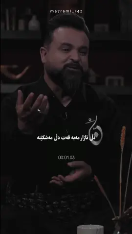 #بیلال_کەیوانی #شیعری_کوردی #هەولێر #سلێمانی #کوردستان 