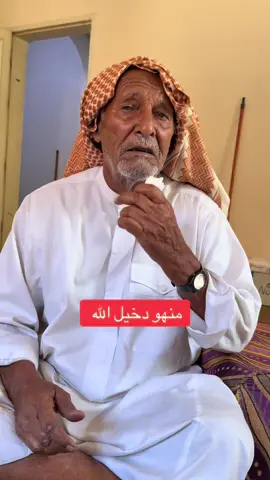 منهو دخيل الله#tiktok #trending #سليمان_سعيد_المرواني 