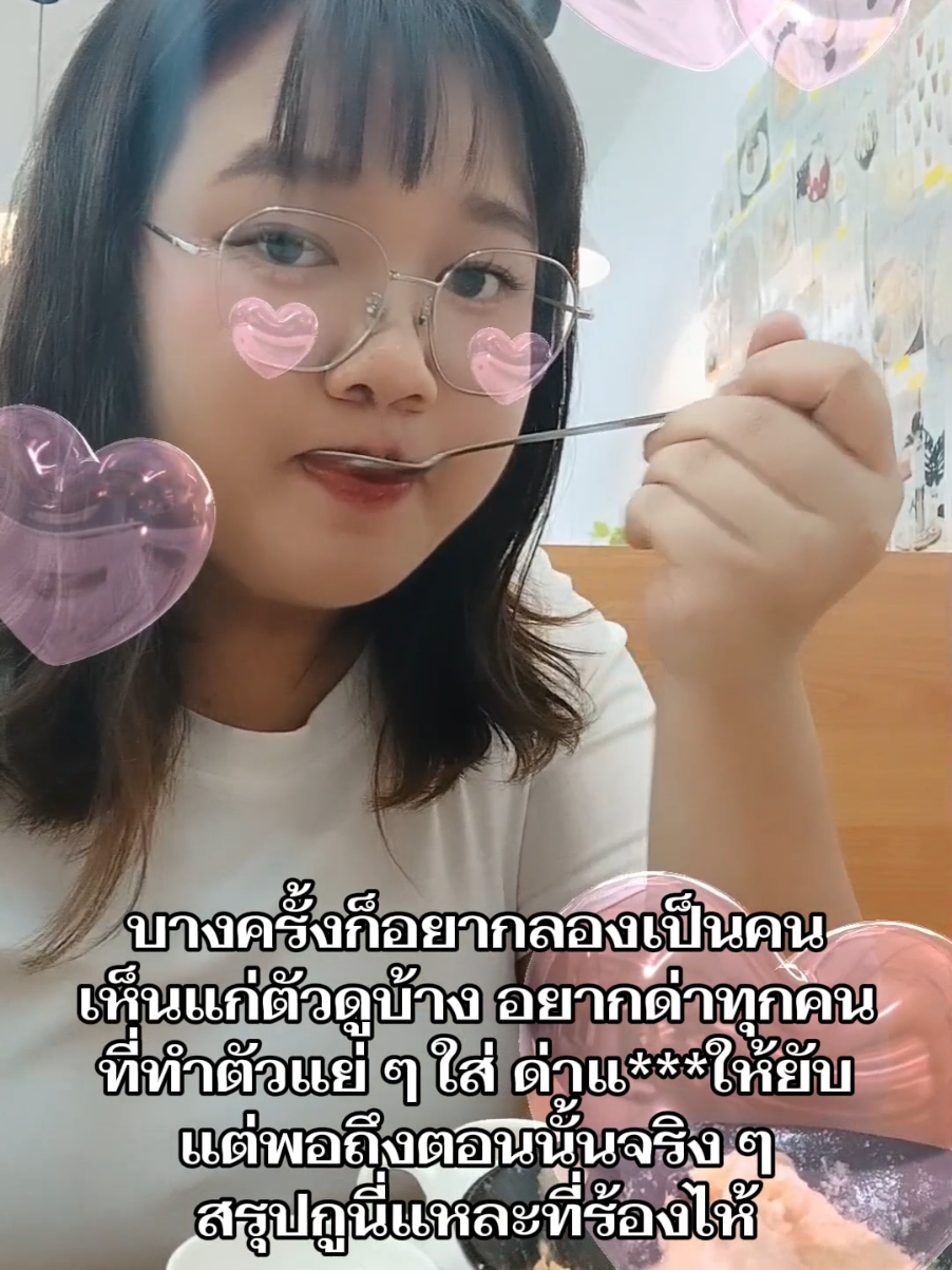 #เธรด #pov #fypシ゚ 