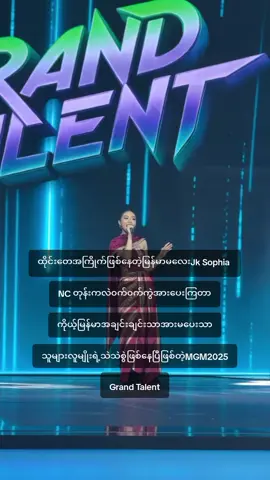 placement ကောင်းကောင်းရမှာပါJKရေ🩷✨ @sophiasan4 #fypシ゚viral🖤tiktok☆♡🦋myvideo #crystalpageant #missgrandinternational #jksophia#missgrandinternational2025 