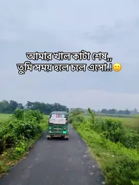 আমার খাতা শেষ,,? তুমি সময় হলে চলে এসো🙊🙄😁😋🤡🌧️🗣️🎼#fpyシ❥tiktok🖤🌹 #foryou#viralvifeo