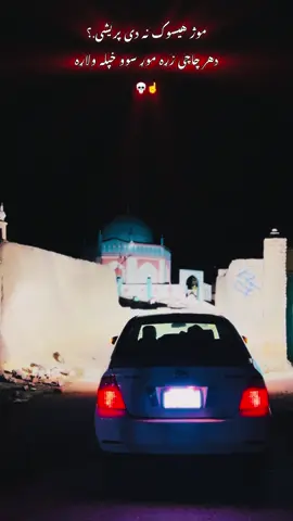 @Z.  afghan @حكمت بابا( کندهار) @کنــدهـاري مـامـا🖇️❤️ @J A H A N 🦋 @B—Khan @سرباز @خالــــــــد مرشــــد💕💁 @بلال احمد 🫶 @اغــاجانــې🦅🖤 @Ajmal khani @❤️‍🔥KANDAHARI 🦅 