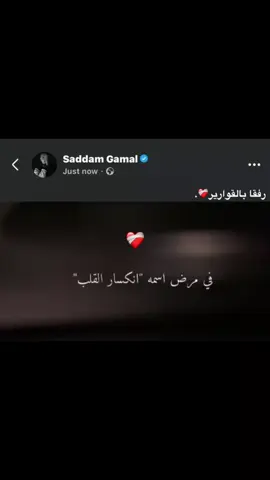 #duet with @𝐒 𝐀 𝐃 𝐃 𝐀 𝐌🖤🎼 #foryou 