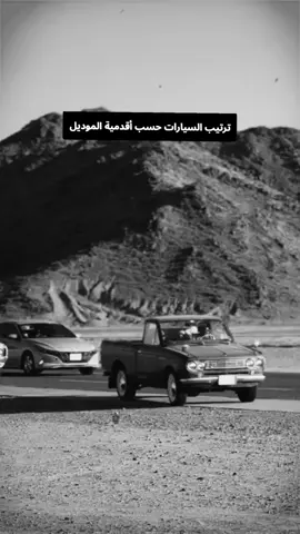 شفتك البارح على مركب خيال .. مزعل فرحان .. سيارات كلاسيك #مزعل_فرحان #داتسون #نيسان #كلاسيك #explore 