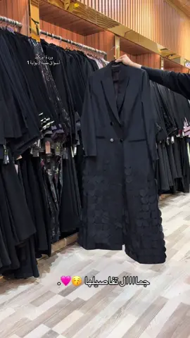 #عبايات بليزر في  الرياض#بليزرات_مبطنه #بليزرات_للدوام #كسبلور #بليزرات وردة اوركيد 