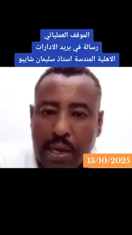 #القوات_المسلحة_السودانية🦅🇸🇩✌🦅 #نصر_الله_القوات_المسلحه🦅🇸🇩🇸🇩🔥🦅 #اك #ها #الشعب_الصيني_ماله_حل😂😂 