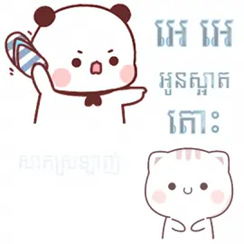 ស្មោះអូនទ្រង់ទ្រាយធំ😘#creatorsearchinsights #fyp #lyrics #viral #music 