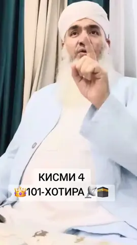 #ХОЧИ #Мавлави #БОХТАРИ # ЛИБОСХОИ ЗАНТОНА ХЕЧВАКТ НАПУШЕД