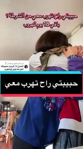 الرد على @بو فيصل 🎖️  هل حبيبتي راح تجي وياية  #viralera😍 #العراق #السعودية #المغرب🇲🇦تونس🇹🇳الجزائر🇩🇿🥰 #viralvideos 