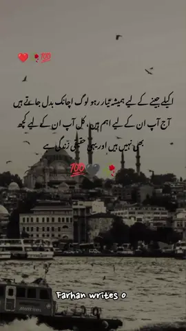 #Hazrat Ali (a.s) Farmaty Hain  #farman Hazrat Ali (a.s) #Viwesproblem #Foryoupeg #creatorsearchinsight 