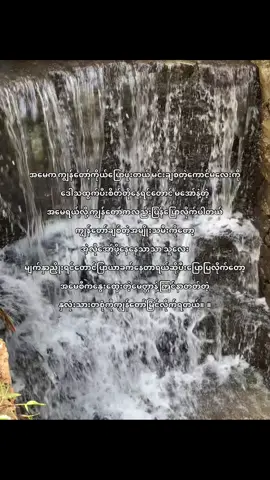 ကိုယ်ချစ်ရတဲ့သူကိုဘယ်သူကအော်ရက်ပါ့မလဲလေနော် #foryoupage #viral #xybca #tiktokmyanmar🇲🇲 #myanmar 