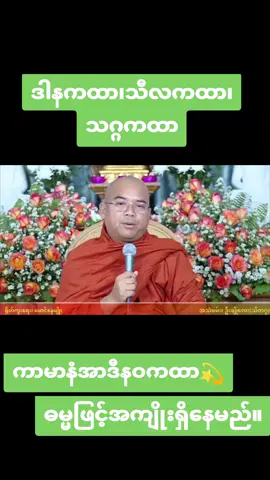 #မင်္ဂလာညချမ်းဖြစ်ကြပါစေအမျိုးတို့ 