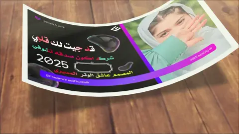 #مشاهدة_ممتعة_للجميع🔥  #تصميم_فيديوهات🎶🎤🎬 