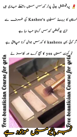 #FreeMakeupCourse #MakeupTrainingFree #MakeupClassOnline #MakeupForBeginners #LearnMakeupFree