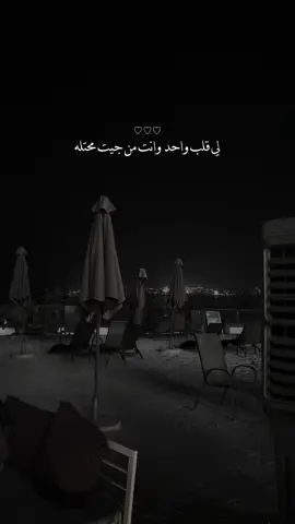 انا ادمنت بك .. حتى العذاريب عاشقها 🍂 #هواجيس #fyp #اقتباسات #عشق #شعر  