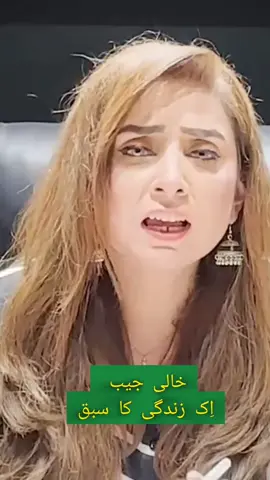 lesson of life #viralvediotiktok #drnabihaalikhan #foru #takemyadvice #goviral 