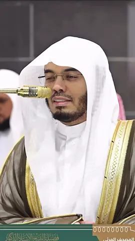 { وَأَصۡبَحَ فُؤَادُ أُمِّ مُوسَىٰ فَـٰرِغًاۖ إِن كَادَتۡ لَتُبۡدِی بِهِۦ لَوۡلَاۤ أَن رَّبَطۡنَا عَلَىٰ قَلۡبِهَا لِتَكُونَ مِنَ ٱلۡمُؤۡمِنِینَ (10) وَقَالَتۡ لِأُخۡتِهِۦ قُصِّیهِۖ فَبَصُرَتۡ بِهِۦ عَن جُنُبࣲ وَهُمۡ لَا یَشۡعُرُونَ (11) ۞ وَحَرَّمۡنَا عَلَیۡهِ ٱلۡمَرَاضِعَ مِن قَبۡلُ فَقَالَتۡ هَلۡ أَدُلُّكُمۡ عَلَىٰۤ أَهۡلِ بَیۡتࣲ یَكۡفُلُونَهُۥ لَكُمۡ وَهُمۡ لَهُۥ نَـٰصِحُونَ (12) } [Surah Al-Qaṣaṣ: 10-12] #ياسر_الدوسري💖 #محمدأيوب_رحمه_الله #بدر_التركي #explor #quran 