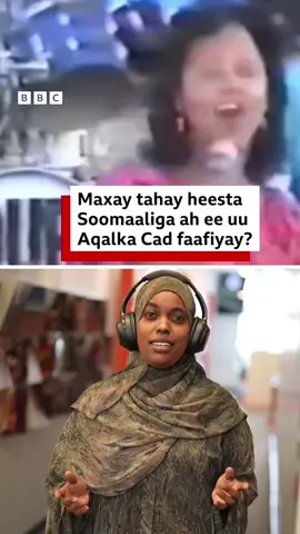 Heesta Gorof oo dhowaan loo adeegsaday muuuqaal lagu baahiyey barta Rasmiga ah ee Aqalka Cad @The White House  heestan waxaa qaaday Fanaanada Sahra Daawo 1988-dii. Xuquuqda Muuqaalka BBC Somali #kowtharindho 