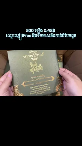 #ដូហ្វីនបោះពុម្ភ #ធៀបការ 