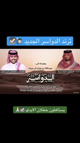 الشيله كامله بقناتي باليوتيوب 👏🏻😎 #فيصل_المداريه #اكسبلورexplore 