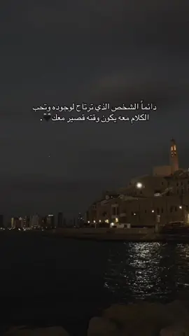 الكلام معه يكون وقته قصير معك.🖤 #creatorsearchinsights #fypシ #خواطر 