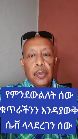 show caller never#samsung #ኢትዮ /ኤርት🇪🇹🇪🇷#fypviral #universal #Etio Diyaspora