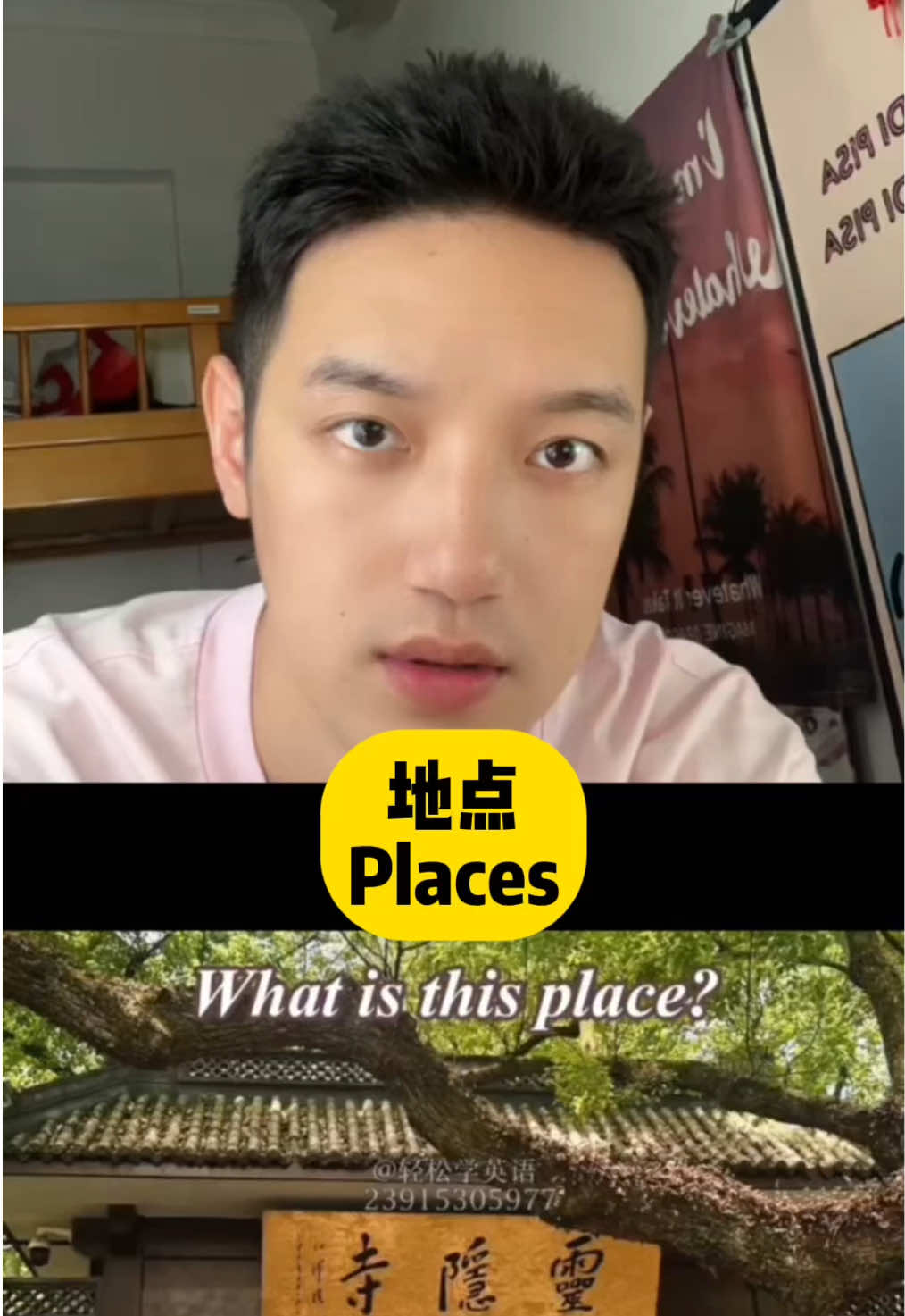 English words challenge about different places  ##funny##lol##english##chinese
