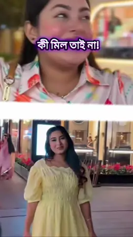 𝓚𝓲 𝓶𝓲𝓵 𝓽𝓪𝓲 𝓷𝓪 #rakibhossainvlogs #rakib#ontora #mithila 