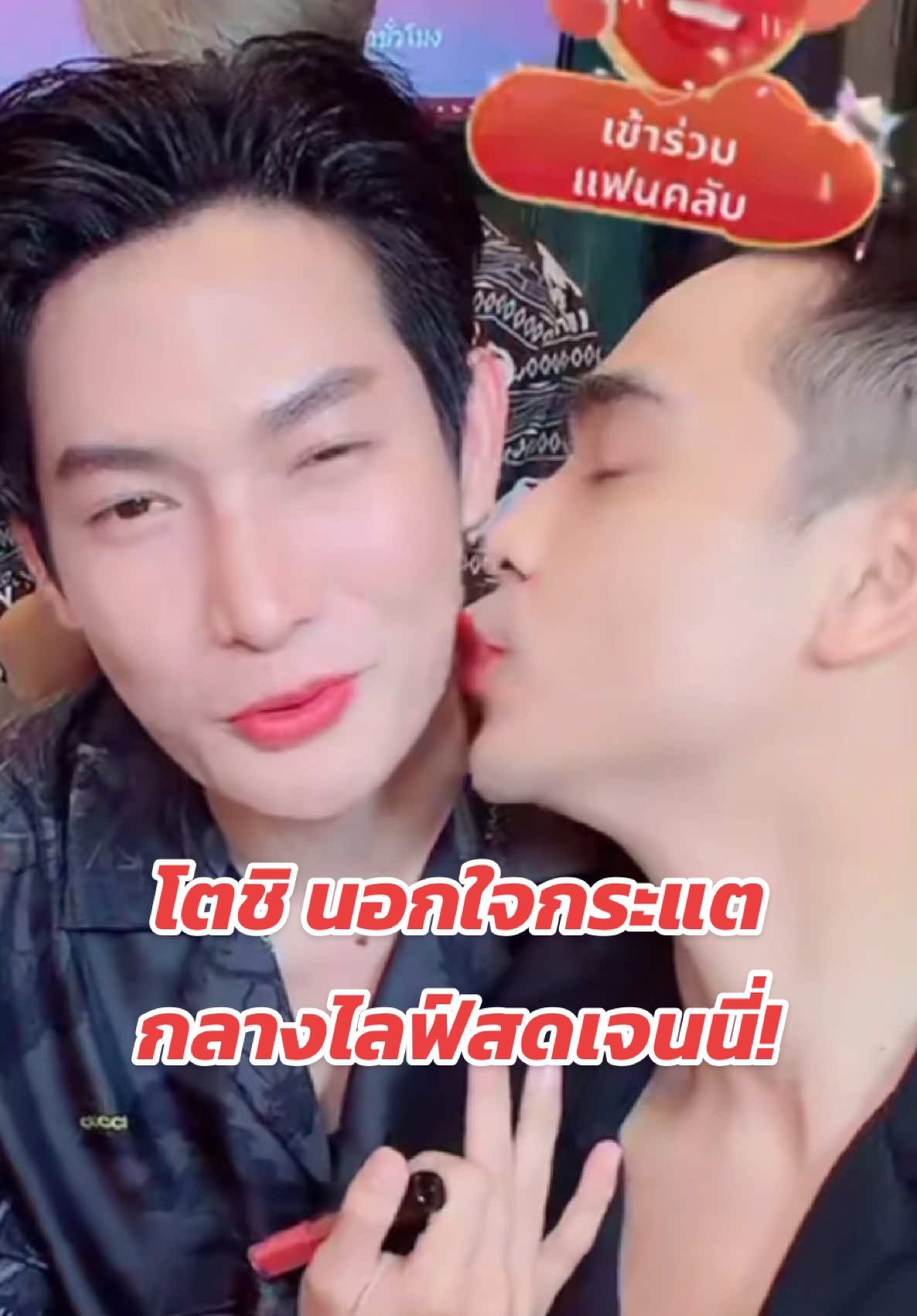 เอาแล้วว!💥โตชิ นอกใจกระแต กลางไลฟ์สดเจนนี่!! #kathyamrez #เจนนี่ได้หมดถ้าสดชื่น #เจนนี่ไลฟ์สด #ลิปกระแต #รัชนกสุวรรณเกตุ 