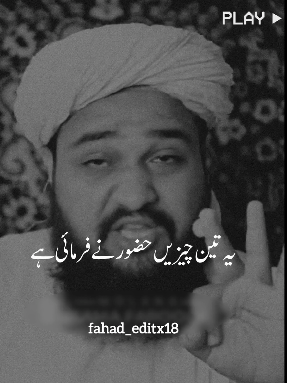 جو بندہ جس چیز کا بھی پریشانی ہو مریض ہو کام نہ ہو رہا ہو  #islamic_video #islamic_media #viral #foryou #100k 