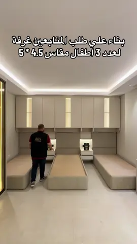 ⁨من اعمال شركة اريس القمه للأثاث تفصيل غرف نوم فندقية  تفصيل خزائن حديثة  تفصيل خزائن مبتكرة تفصيل اسره طبية فندقية  تفصيل مراتب طبية فندقية  متميزون في التصميم  و التنفيذ و جودة العمل  من افضل شركات فى تفصيل الخزائن و غرف النوم بالرياض يمكنكم التواصل معنا  او زيارة معارضنا داخل الرياض من خلال الرابط من البايو    افكار تقسيمات دولاب ملابس  افضل تفصيل خزائن ملابس  خزائن ملابس الرياض  تفصيل دواليب للتخزين  محلات تفصيل غرف نوم الرياض  تفصيل دولاب ملابس الرياض  اشكال خزانة الملابس  اروع تصاميم خزائن الملابس  الخزائن المبتكرة غرفة نوم تصميم فندقي  تصاميم غرف نوم للمتزوجين  غرف نوم مودرن حديثة  غرف نوم مودرن  غرف نوم فندقية  سرير الهبه  تفصيل سرير الرياض  تسريحات غرف نوم الهبه  غرف نوم للمساحات الصغيرة  اشكال تسريحات غرف النوم جديده  تسريحات غرف نوم مودرن  ديكور خلف السرير  مكتبة تلفزيون فخمه  مكتبة تلفزيون خشب  تفصيل ديكور مكتبة تلفزيون  طاولات تلفزيون معلقة  مراتب سيلي  افضل انواع المراتب  افضل مرتبة سرير  مراتب فندقية  مراتب باك كير⁩⁩⁩⁩⁩⁩⁩⁩⁩⁩⁩⁩⁩⁩⁩⁩⁩⁩⁩⁩⁩⁩⁩⁩⁩⁩⁩⁩⁩⁩⁩⁩⁩⁩⁩⁩⁩⁩⁩⁩⁩⁩⁩⁩