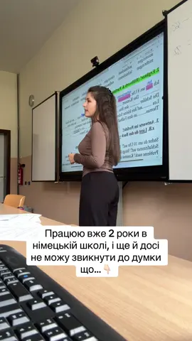 …що є діти, які навіть не мали шансу на мінімальну освіту. Ні, я не дика, і завжди мала розуміння , що світ різний, але коли ти стикаєшся з такими дітьми особисто, то це інша річ. Навчати їх німецької мови німецькою , це ще той виклик. Й іноді в мене опускаються руки, бо вони не можуть зрозуміти, те що я пояснюю, та ми всеодно працюємо далі. Всі навколо тиснуть, що вони нічого не вчать, не роблять, але це роблять лише ті, хто не має поняття як це, опинитися у чужій країні і вчити іноземну мову, коли ти ще й поняття не маєш, що таке школа, дієслово чи розповідне речення.  На відео частинка уроку, стараюсь говорити простими словами, щоб було зрозуміло. Того року починала з цим класом з алфавіту. І успіх уже є, саме це і дає сили працювати! Бо я хочу допомогти, навчити, а не просто щоб закінчився урок♥️ #deutsch#lehrerin #deutschland#unterricht 